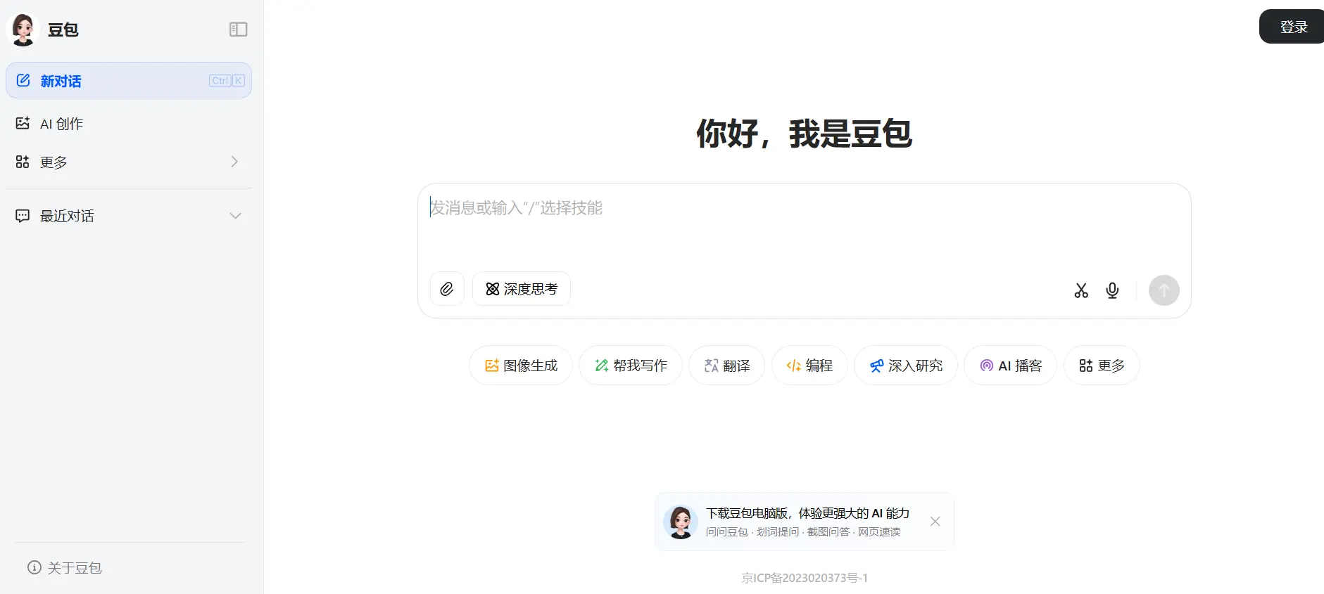 Doubao AI (豆包 AI)