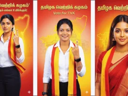 tvk prompt for girls