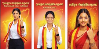 tvk prompt for girls